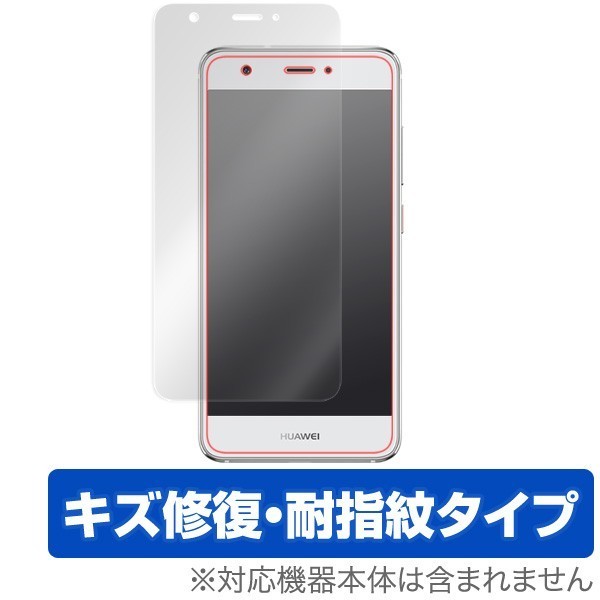 HUAWEI nova 用 液晶保護フィルム OverLay Magic for HUAWEI nova 液晶 保護 フィルム シート シール フィルター キズ修復_画像1