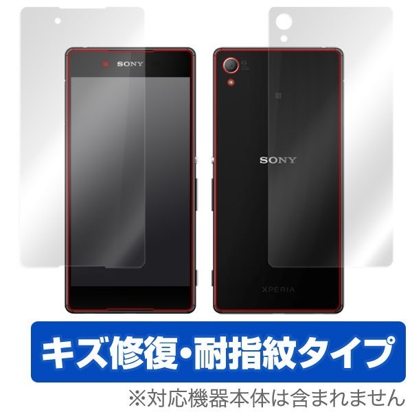 OverLay Magic for Xperia (TM) Z4 SO-03G/SOV31/402SO『表・裏両面セット』_画像1