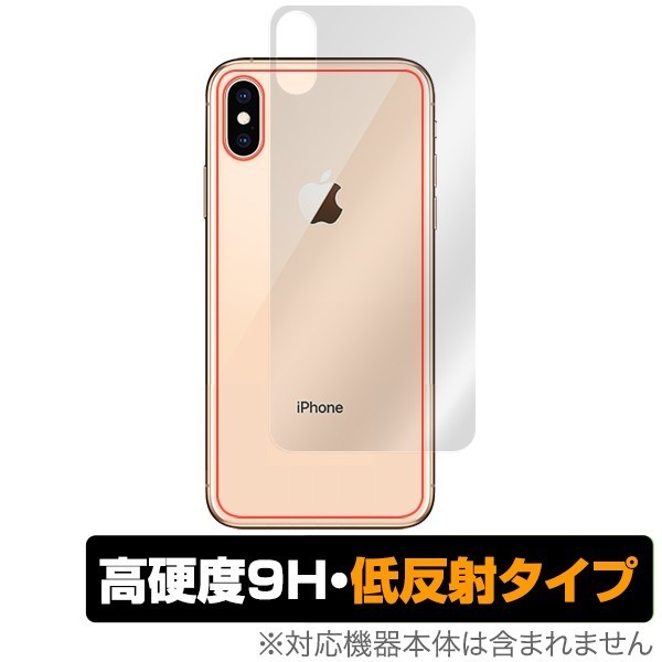 iPhone XS Max 用 背面 保護フィルム OverLay 9H Plus for iPhone XS Max 背面用保護シート 裏面 低反射 9H高硬度_画像1