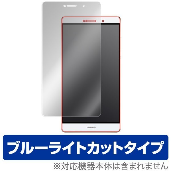 OverLay Eye Protector for HUAWEI P8max 液晶 保護 フィルム シート シール 目にやさしい ブルーライト カット_画像1