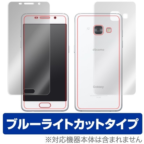 Galaxy Feel SC-04J 用 液晶保護フィルム OverLay Eye Protector for Galaxy Feel SC-04J『表面・背面(Brilliant)セット』 ブルーライト_画像1