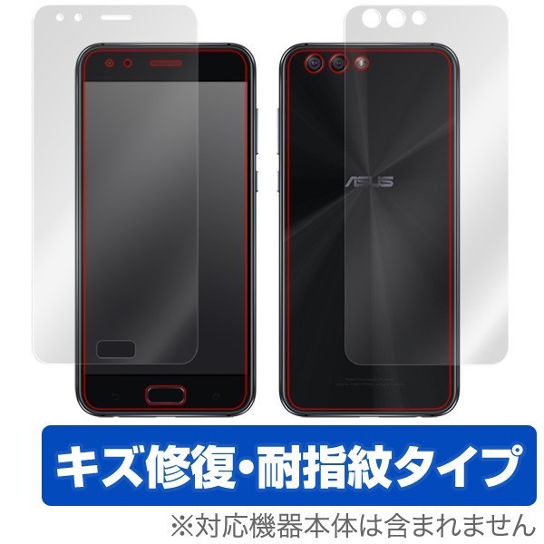 ASUS ZenFone 4 (ZE554KL) 用 液晶保護フィルム OverLay Magic for ASUS ZenFone 4 (ZE554KL)『表面・背面セット』 液晶 保護キズ修復_画像1