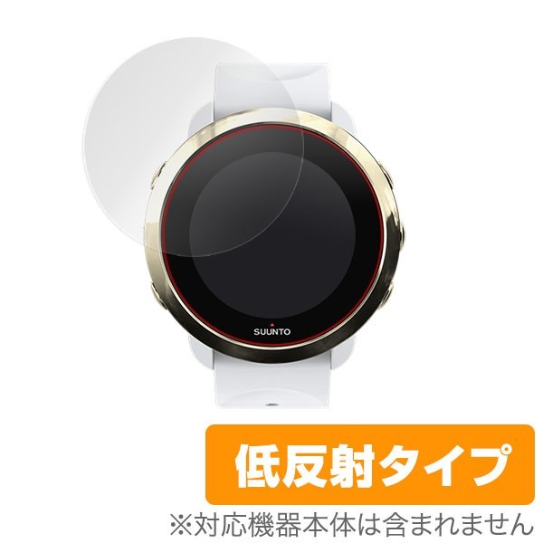 SUUNTO 3 FITNESS 2枚組 保護 フィルム OverLay Plus for スント スリー フィットネス 液晶保護 GPS アンチグレア 低反射 非光沢 防指紋_画像1