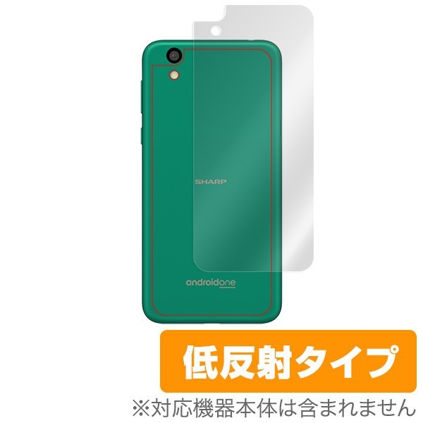 Android One S3 用 背面 保護フィルム OverLay Plus for Android One S3 背面用保護シート 裏面 保護 低反射_画像1