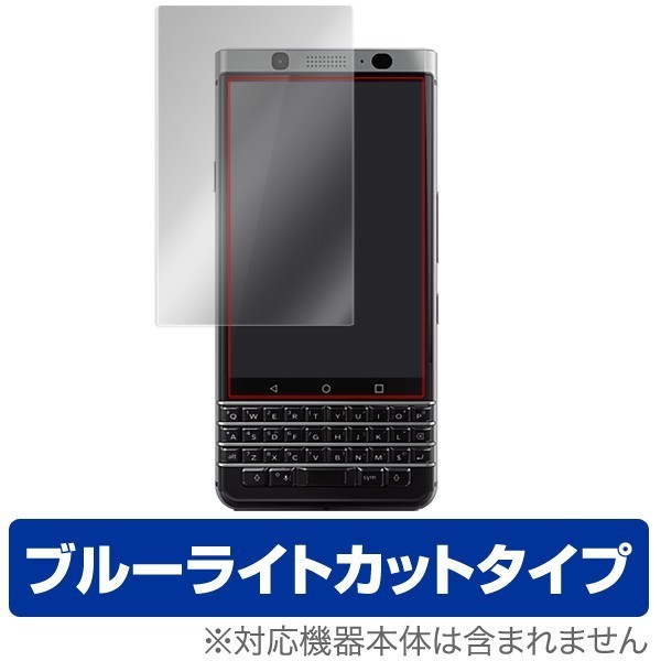 BlackBerry KEYone 用 液晶保護フィルム OverLay Eye Protector for BlackBerry KEYone ブラックベリー_画像1