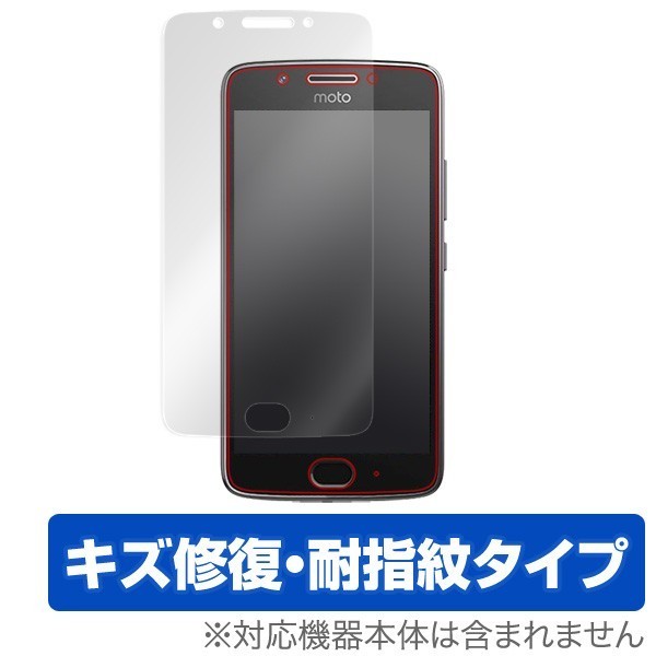 Motorola Moto G5 用 液晶保護フィルム OverLay Magic for Motorola Moto G5 液晶 保護 フィルム シート シール フィルター キズ修復_画像1