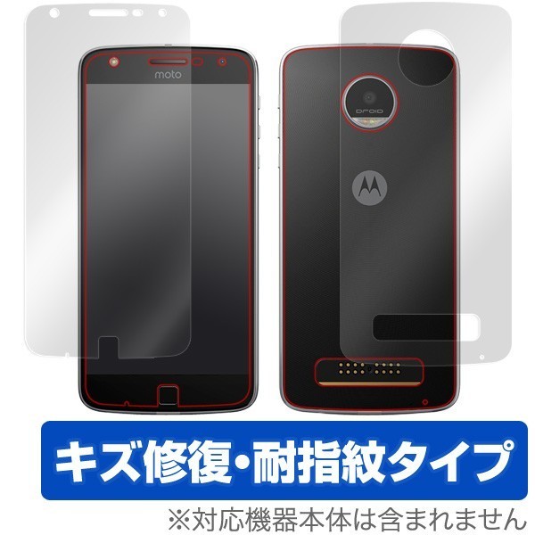 Moto Z Play 用 液晶保護フィルム OverLay Magic for Moto Z Play 『表・裏両面セット』 液晶 保護 キズ修復_画像1