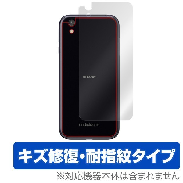 Android One X1 用 背面 保護フィルム OverLay Magic for Android One X1 背面用保護シート 液晶 保護 防指紋_画像1