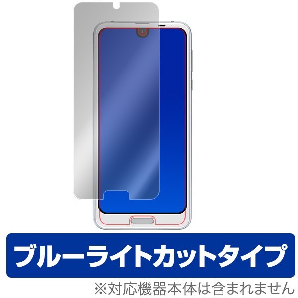 AQUOS R2 SH-03K / SHV42 用 保護 フィルム OverLay Eye Protector for AQUOS R2 SH-03K / SHV42 表面用保護シート ブルーライト_画像1