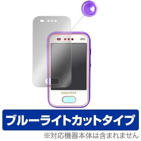 mamorino4 用 液晶保護フィルム OverLay Eye Protector for mamorino4 ブルーライト カット 保護 フィルム_画像1