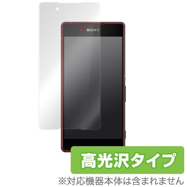 OverLay Brilliant for Xperia (TM) Z4 SO-03G/SOV31/402SO 表面用保護シート_画像1