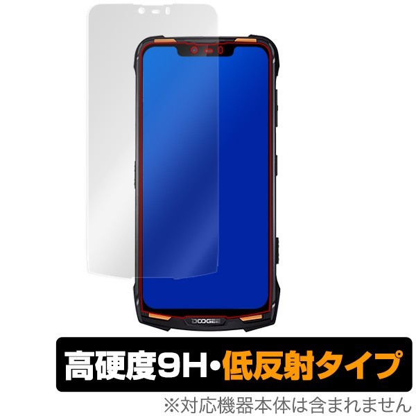 DOOGEES90 用 保護 フィルム OverLay 9H Plus for DOOGEE S90 低反射 9H 高硬度 映りこみを低減する低反射タイプ_画像1