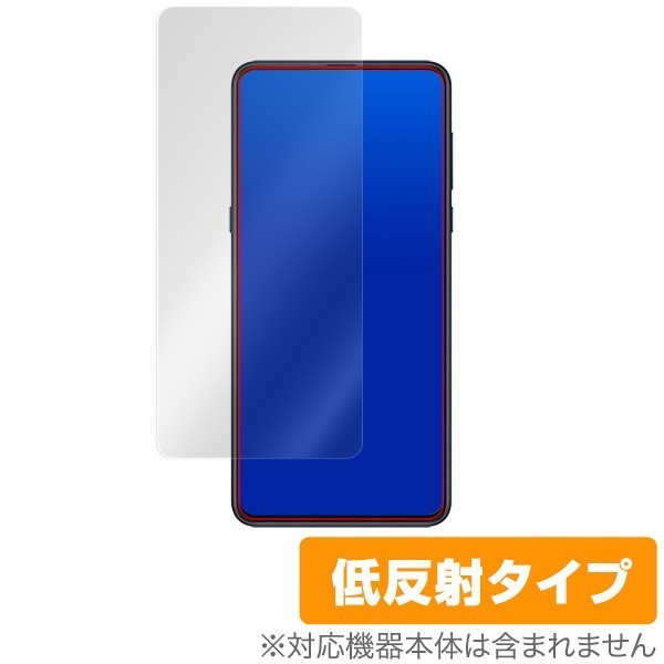 Xiaomi Mi MIX3 用 保護 フィルム OverLay Plus for Xiaomi Mi MIX3 液晶 保護 アンチグレア 非光沢 低反射_画像1