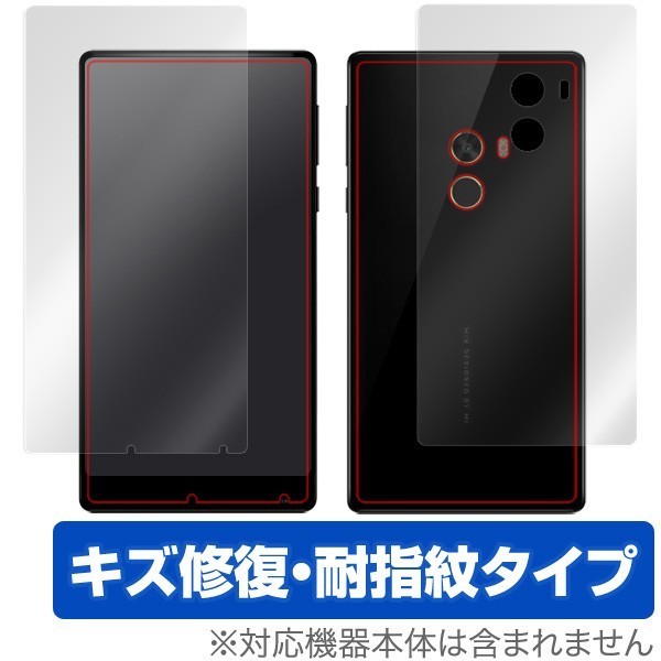 Xiaomi Mi MIX 用 液晶保護フィルム OverLay Magic for Xiaomi Mi MIX『表面・背面セット』 液晶 保護_画像1