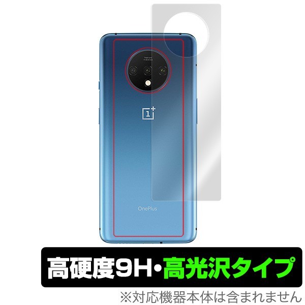 OnePlus 7T 背面 保護 フィルム OverLay 9H Brilliant for OnePlus 7T 背面 保護 9H高硬度で透明感が美しい高光沢タイプ ワンプラス7T_画像1