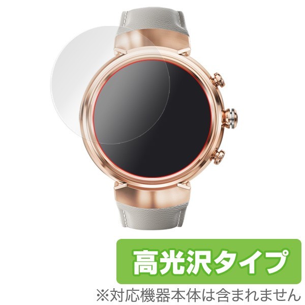 ASUS ZenWatch 3 (WI503Q) 用 液晶保護フィルム OverLay Brilliant for ASUS ZenWatch 3 (WI503Q) (2枚組) 液晶 保護 高光沢_画像1