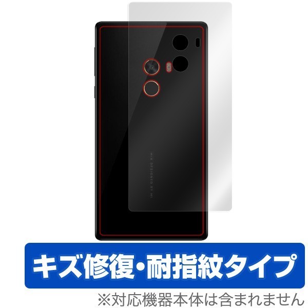 Xiaomi Mi MIX 用 裏面用保護シート 保護フィルム OverLay Magic for Xiaomi Mi MIX 背面用保護シート 液晶 保護 防指紋_画像1