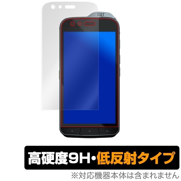 CAT S61 Smartphone 用 保護 フィルムOverLay 9H Plus for CAT S61 Smartphone 低反射 9H高硬度 蛍光灯や太陽光の映りこみを低減_画像1