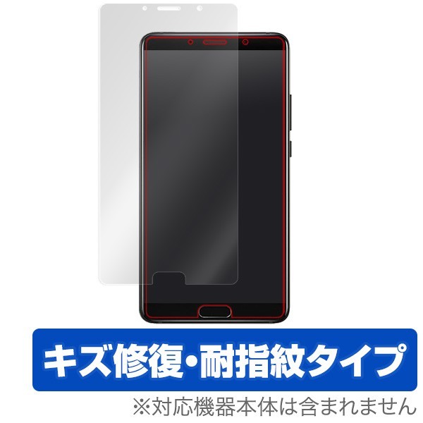 HUAWEI Mate 10 用 液晶保護フィルム OverLay Magic for HUAWEI Mate 10 液晶 保護キズ修復_画像1
