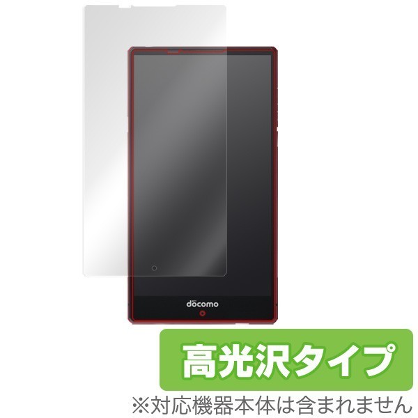 OverLay Brilliant for AQUOS ZETA SH-03G_画像1