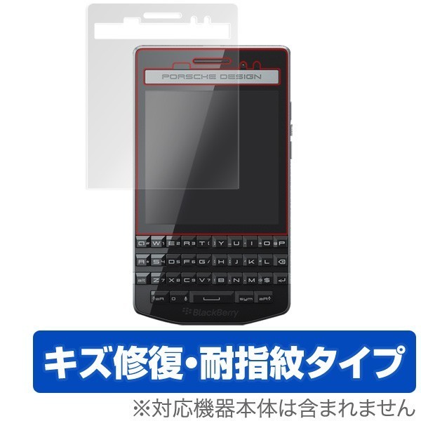 BlackBerry Porsche Design P’9983 smartphone 用 液晶保護フィルム OverLay Magic for BlackBerry Porsche Design P’9983 smartphone_画像1