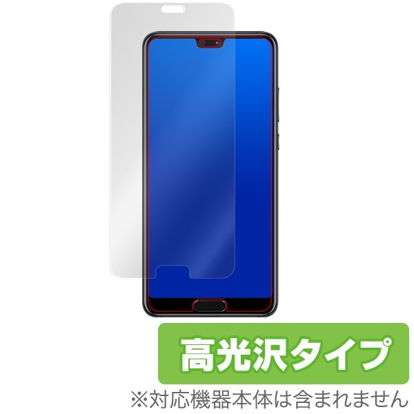 HUAWEI P20 Pro HW-01K 用 保護 フィルム OverLay Brilliant for HUAWEI P20 Pro HW-01K 表面用保護シート 液晶 高光沢_画像1