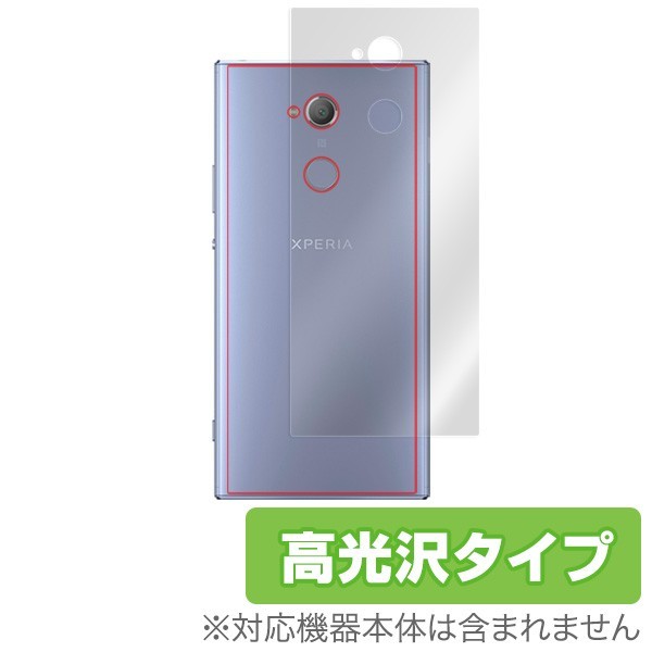 Xperia XA2 Ultra 用 背面 保護フィルム OverLay Brilliant for Xperia XA2 Ultra 背面用保護シート 裏面 高光沢_画像1