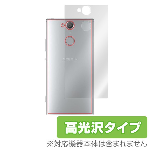 Xperia XA2 用 背面 保護フィルム OverLay Brilliant for Xperia XA2 極薄 背面用保護シート 裏面 高光沢_画像1