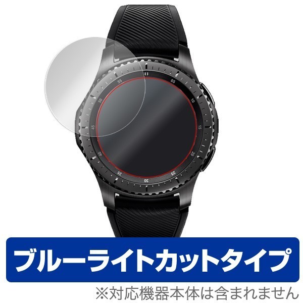 Galaxy Gear S3 用 液晶保護フィルム OverLay Eye Protector for Galaxy Gear S3 frontier Golf edition / frontier / classic (2枚組)_画像1