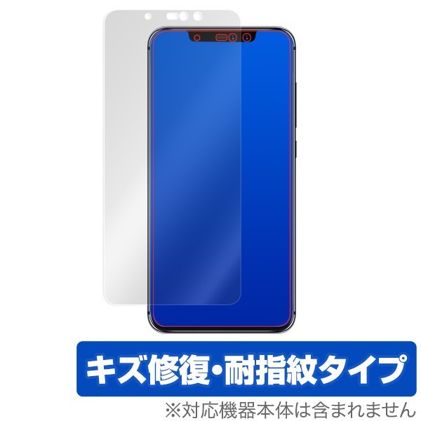 UMIDIGI Z2 用 保護 フィルム OverLay Magic for UMIDIGI Z2 ユーミジーゼットツー ユーミージーゼットツー ユーミ ジー ゼットツー_画像1