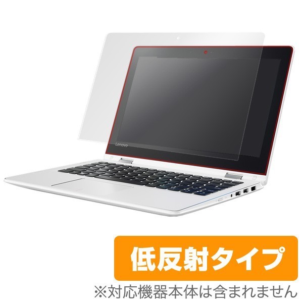 Lenovo YOGA 310 用 液晶保護フィルム OverLay Plus for Lenovo YOGA 310 保護 フィルム シート シール アンチグレア 低反射_画像1