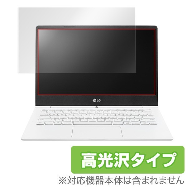 LG UltraPC 13.3インチ (13U70P)? / LG gram 13インチ (13Z980-GR55J / 13Z970-ER33J) 保護 フィルム OverLay Brilliant 高光沢_画像1