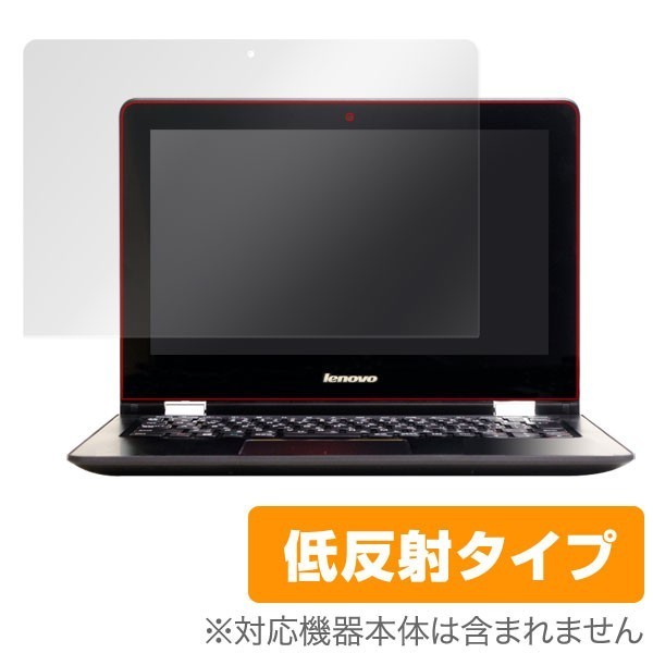 OverLay Plus for Lenovo Flex 3 液晶 保護 フィルム シート シール アンチグレア 非光沢 低反射_画像1