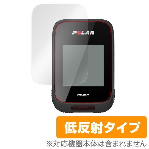 Polar M460 用 液晶保護フィルム OverLay Plus for Polar M460 保護 フィルム シート シール アンチグレア 低反射_画像1