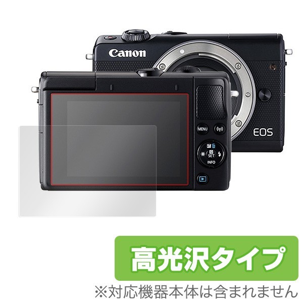 Canon EOS M100 для защитная плёнка OverLay Brilliant for Canon EOS M100 Canon eos жидкокристаллический защитная плёнка сиденье наклейка высота глянец 