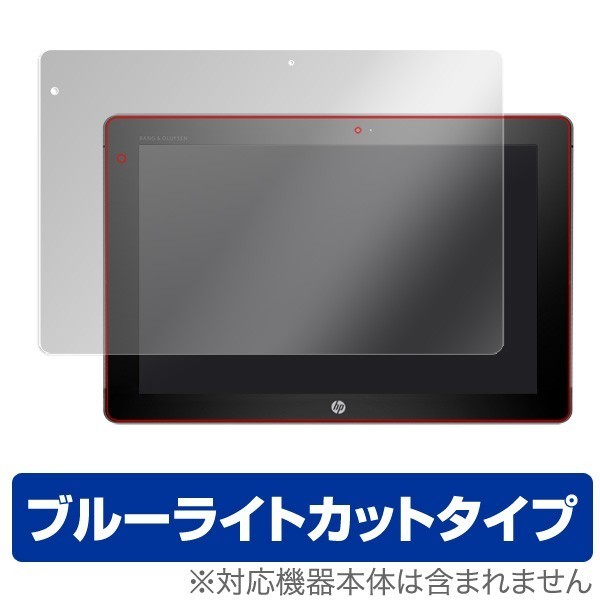 OverLay Eye Protector for HP Elite x2 1012 G1 / 液晶 保護 フィルム シート シール 目にやさしい ブルーライト カット_画像1