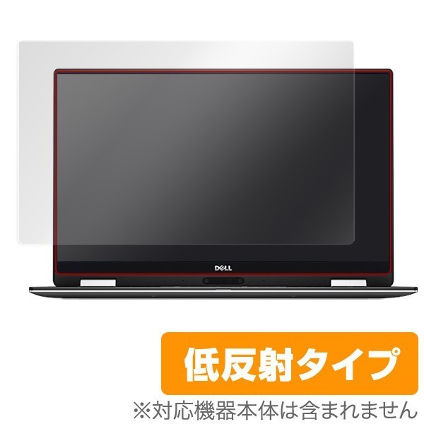 液晶保護フィルム OverLay Plus for Dell XPS 13 2-in-1 (9365) / 液晶_画像1