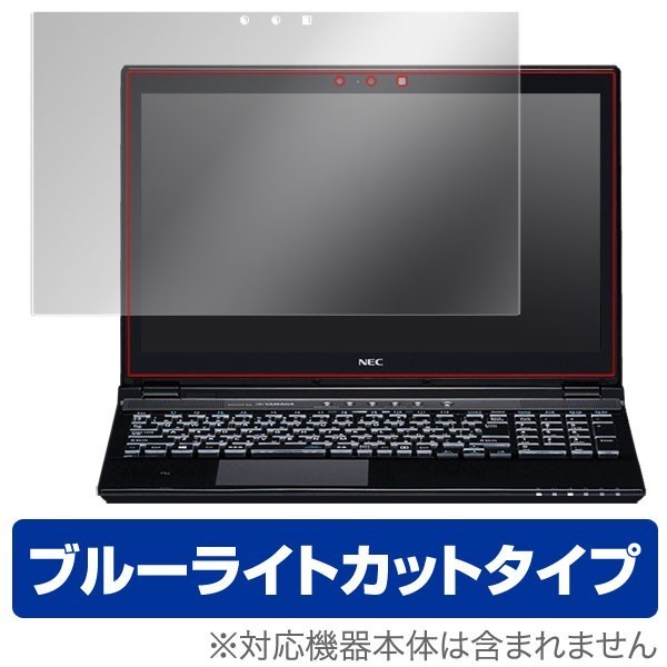 OverLay Eye Protector for LAVIE Note Standard NS850/BAB / 液晶 保護 フィルム シート シール 目にやさしい ブルーライト カット_画像1