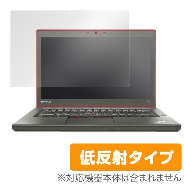 OverLay Plus for ThinkPad T450s (タッチパネル機能搭載モデル) 液晶 保護 フィルム シート シール アンチグレア 非光沢 低反射_画像1