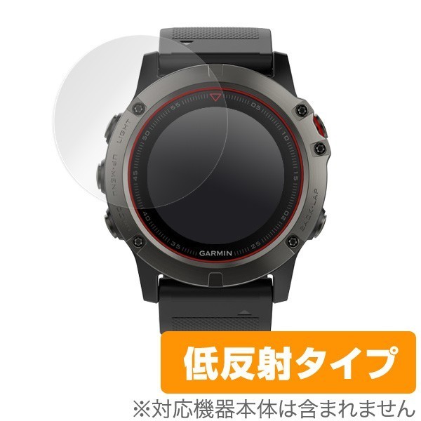 GARMIN fenix 5X 用 液晶保護フィルム OverLay Plus for GARMIN fenix 5X (2枚組) 保護 フィルム シート シール アンチグレア 低反射_画像1