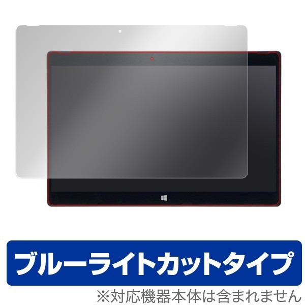 OverLay Eye Protector for XPS 12 2-in-1 (9250) 液晶 保護 フィルム シート シール 目にやさしい ブルーライト カット_画像1