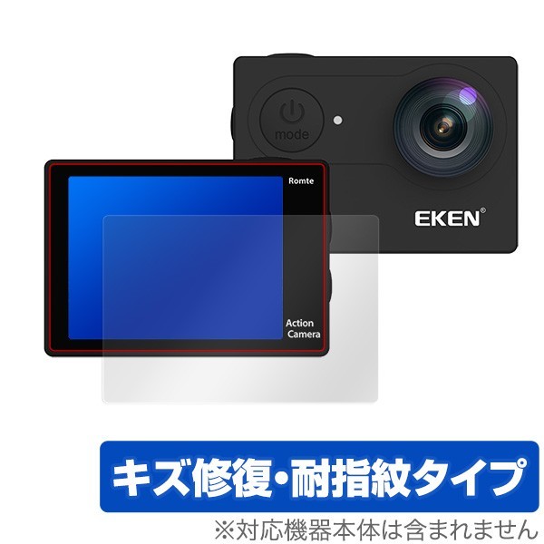 EKENH9R 保護 フィルム OverLay Magic for EKEN H9R 液晶 保護 キズ修復 耐指紋 防指紋 コーティング 4Kアクションビデオカメラ_画像1