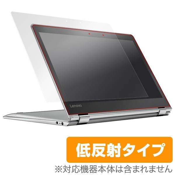 Lenovo YOGA 710 用 液晶保護フィルム OverLay Plus for Lenovo YOGA 710 / 液晶 シート_画像1