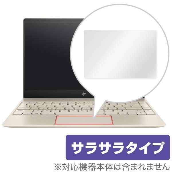 HP ENVY 13-ad000 / ad100 用 トラックパッド 保護フィルム OverLay Protector HP ENVY 13-ad000 / ad100 低反射_画像1