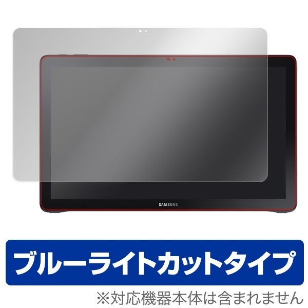 OverLay Eye Protector for Galaxy View / 液晶 保護 フィルム シート シール 目にやさしい ブルーライト カット_画像1