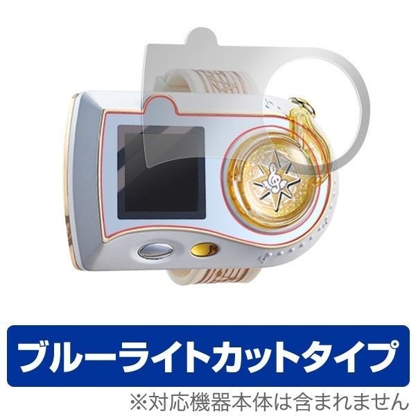 ミラクルちゅーんず！ ミラクルブレス 用 保護フィルム OverLay Eye Protector for ミラクルちゅーんず！ ミラクルブレス ブルーライト_画像1