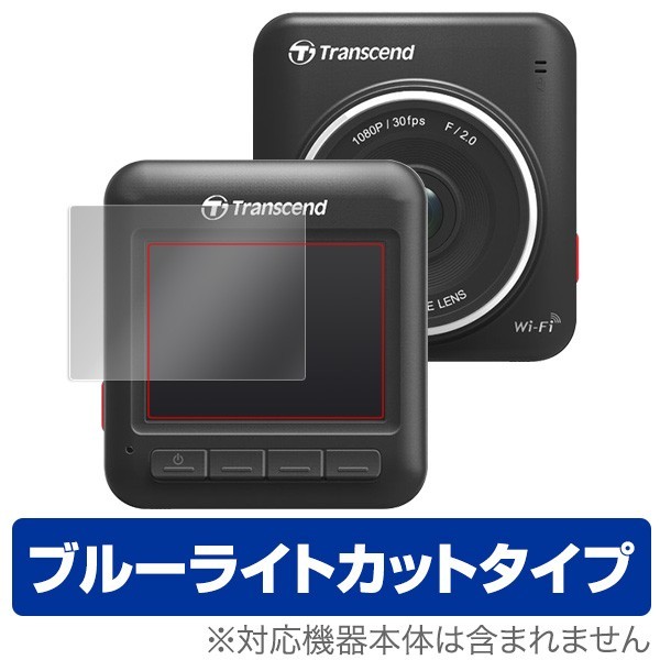 Transcend DrivePro 200 用 保護 フィルム OverLay Eye Protector for Transcend DrivePro 200 ブルーライト カット 保護 フィルム_画像1