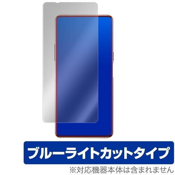 nubia X 用 保護 フィルム OverLay Eye Protector for nubia X 表面用保護シート 液晶 保護 目にやさしい ブルーライト カット_画像1