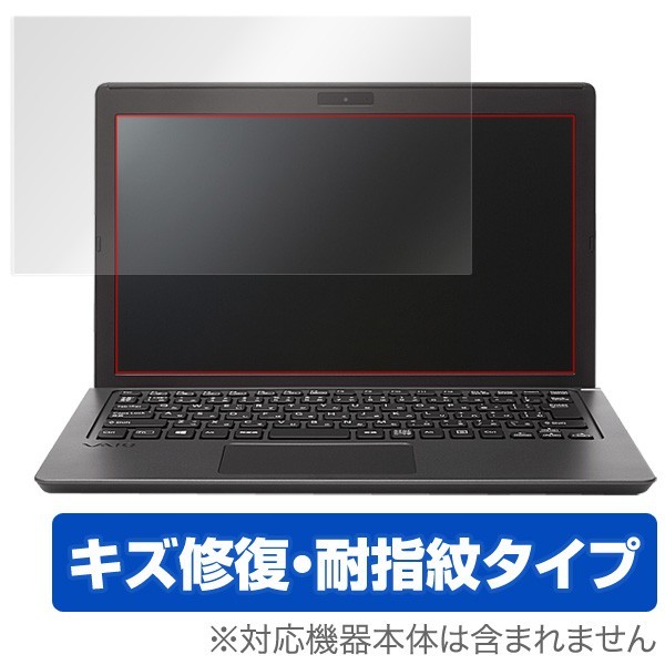 OverLay Magic for VAIO S11 液晶 保護 フィルム シート シール キズ修復 耐指紋 防指紋 コーティング_画像1