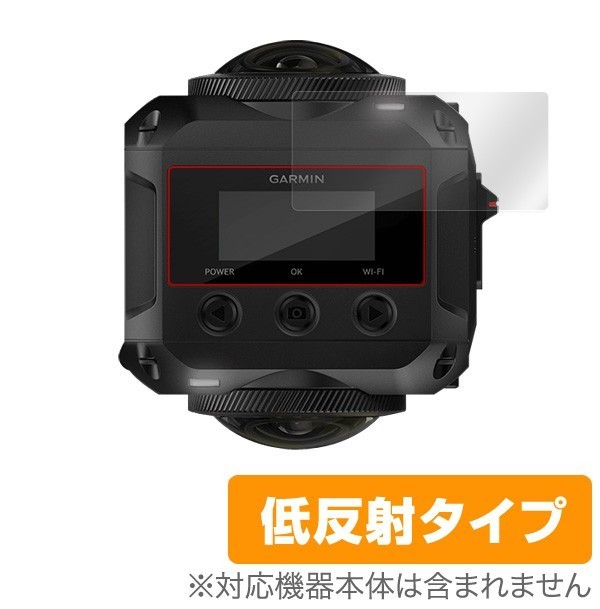 GARMIN VIRB 360 用 液晶保護フィルム OverLay Plus for GARMIN VIRB 360 (2枚組) 保護 フィルム シート シール アンチグレア 低反射_画像1